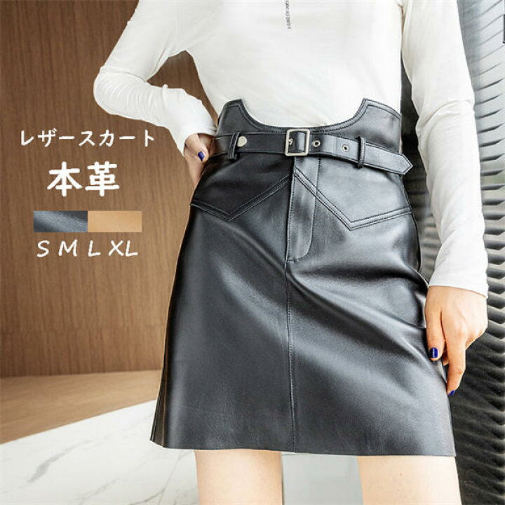 楽天市場】【時間限定10％OFF】本革 スカート レザースカート 