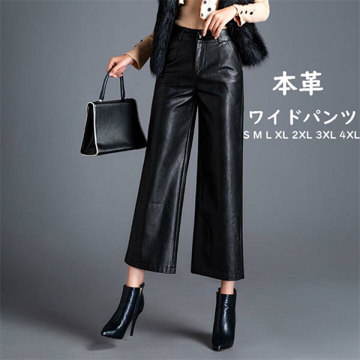 楽天市場】【スーパーSALE10％OFF】本革 ワイドパンツ レザーパンツ  