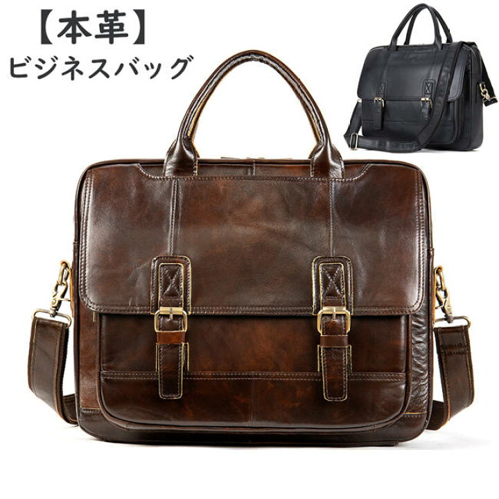 楽天市場】【期間限定10%OFFクーポン】【本革】ビジネスバッグ 通勤 
