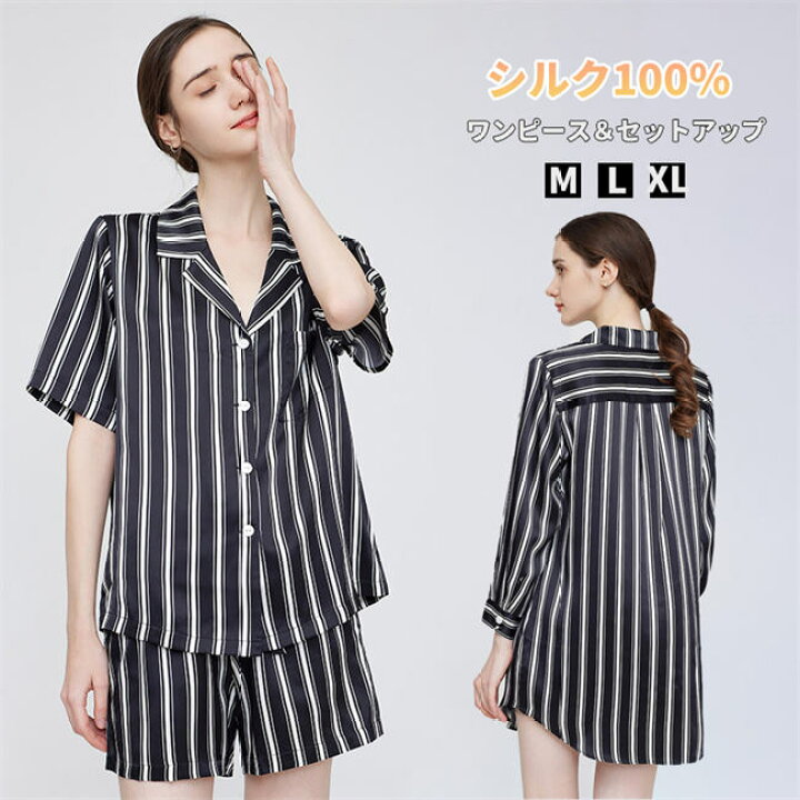 楽天市場】ルームウエア ワンピース パジャマ シルク silk100% 19匁 前 