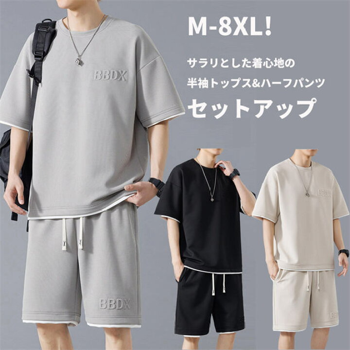 楽天市場】セットアップ メンズ 夏 ジャージ 上下セット スウェット T 