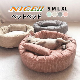【期間限定10％OFF発行中】ペットベッド ペット クッション 犬用 猫用 北欧 ペット用品 大きいサイズ 洗える 暖かい 柔らかい 犬用品・猫用品 ペットハウス 北欧 新生活 布団 滑り止め 通気性 室内用 全4色 可愛い