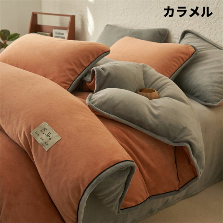 楽天市場】布団カバーセット 毛布カバー 冬用 3・4点セット シングル 