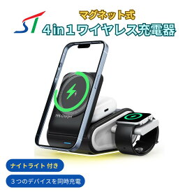 マグネット式 4in1 ワイヤレス充電器 折りたたみ qi ワイヤレス充電器 20W Magsafe qi2 3台 同時充電器 マグセーフ充電器 ナイトライト 常夜灯 横向き qi急速 無線充電 ウォッチ イヤホン 他機種対応 携帯充電器 iPhone Android Pixel10 Pixelsnap
