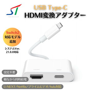 HDMI �^�C�vC �ϊ� �A�_�v�^ iphone ipad android pc mac Switch Switch2 �h�b�N �~���[�����O �P�[�u�� hdmi�P�[�u�� hdmi�ϊ� hdmi�ϊ��P�[�u�� �e���r�ɉf�� �L�� c�^�C�v�P�[�u�� iPhone15 iPhone16 iPhone17 usb Ninte