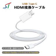 【2個で10%OFFクーポン】HDMI タイプC 変換 ケーブル iphone ipad Android パソコン mac usb タイプc ス…