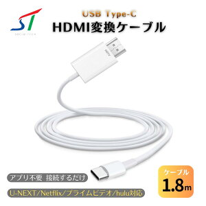 HDMI �^�C�vC �ϊ� �P�[�u�� iphone ipad Android pc mac usb �^�C�vc �ϊ� �A�_�v�^ �X�}�z �e���r�ɉf�� TV �Ȃ� �~���[�����O �P�[�u�� �X�}�z �ȒP �ڑ� ���� �e���r�ƃX�}�z���q�� �ݒ�s�v displa