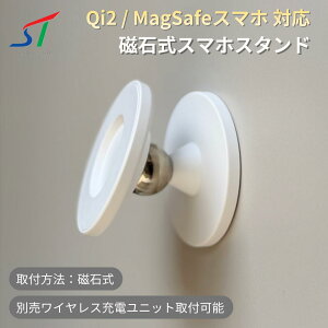 Qi2 Magsafe �}�O�l�b�g�Ή� ���Ύ� �X�}�z�X�^���h �\�t iPhone Android Pixel10 Pixelsnap ���C�����X�[�d�� ��t ���C�����X ���@��Ή� �݊��� �A���h���C�h �A�C�t�H�� �X�}�[�g�t�H�� �z���_�[ ��]