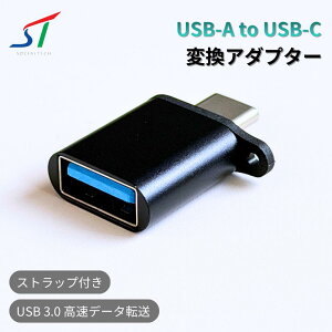 USB-A to USB-C USB �ϊ� �A�_�v�^ usbc usb3 5Gbps �����f�[�^�]�� �ϊ��A�_�v�^�[ type c �^�C�vc typec typea OTG�Ή� �X�}�z �^�u���b�g �}���[�d MacBook iPad Pro USB 3.0 to USB C �y�� �R���p�N�g �v���O�A���h�v
