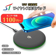 【楽天1位受賞】ワイヤレス充電器 置くだけ 15W 急速 充電 qi認証 充電器 無線充電 互換性 薄型 iPhone …