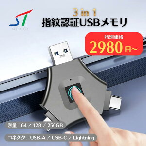 �y���ʌ��胂�j�^�[�����z3in1 �w��F�� USB������ ��e�� 64GB 128GB �t���b�V�������� �o�b�N�A�b�v �J�[�h���[�_�[ �Í��� �����h�~ �Z�L�����e�B iPhone iPad Android PC SUM02-F