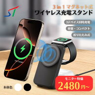 【最大P5倍】【楽天1位】【モニター特価】3in1 ワイヤレス充電器 Magsafe マグネット式 iPhone Apple Wat…