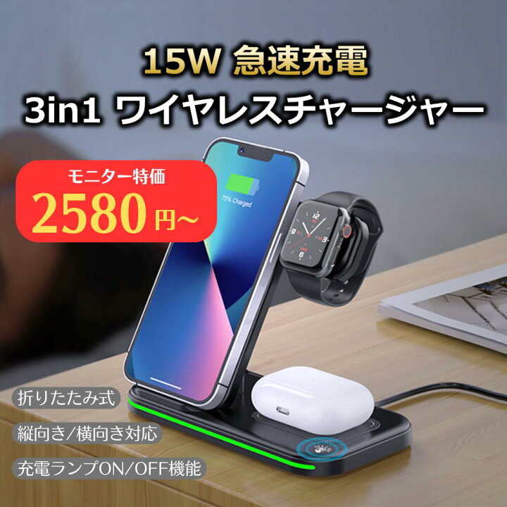 楽天市場】【最大P5倍】【モニター特価】【楽天2位受賞】15W 急速充電 