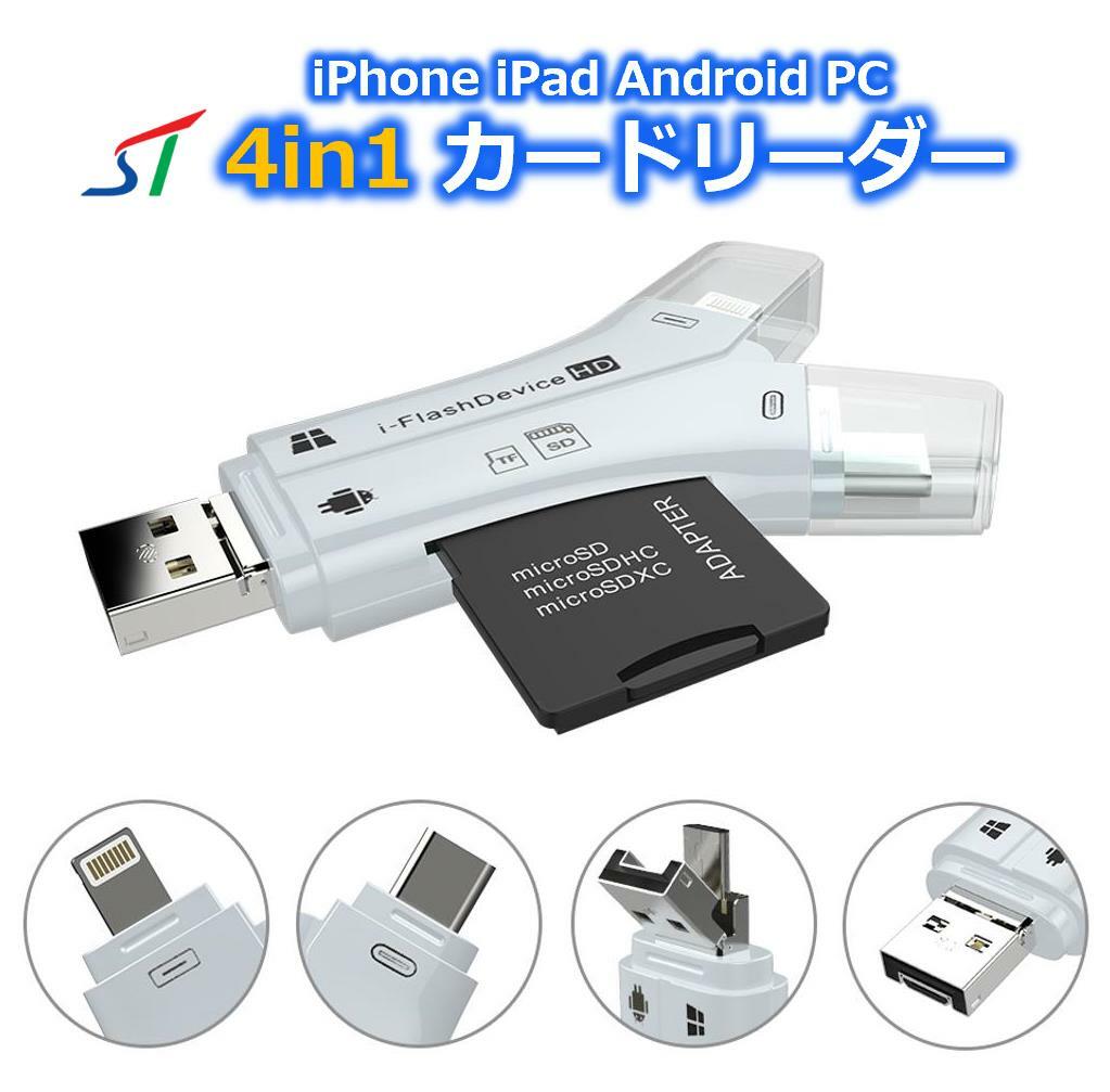 USB タイプC SDカードリーダー ＆ USB 接続アダプタ Android