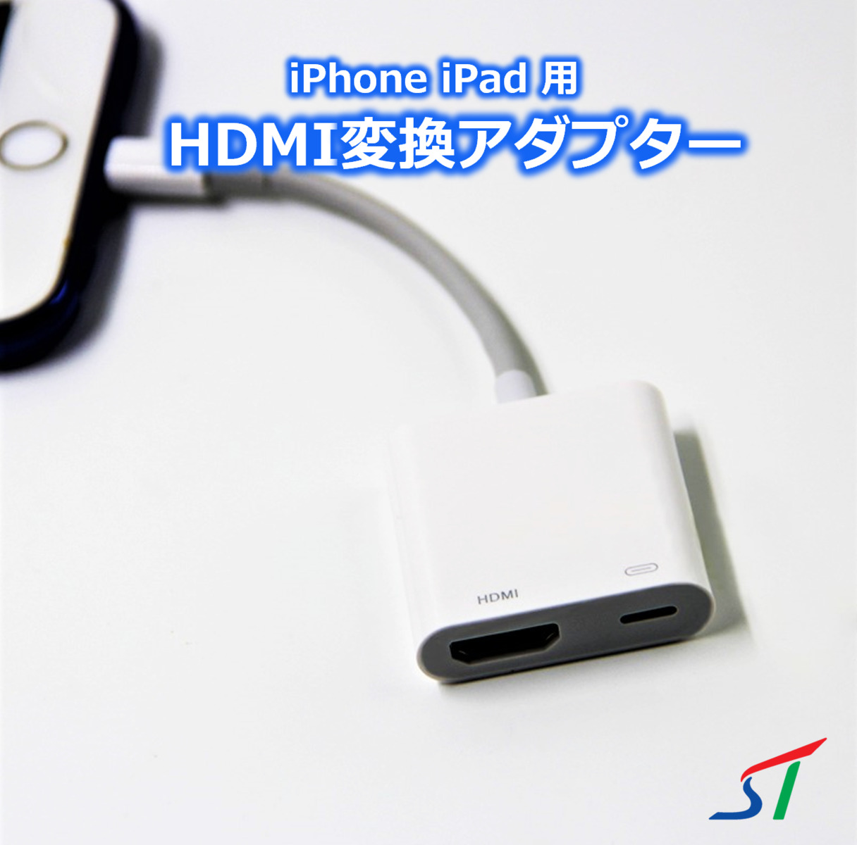 楽天市場】【iOS17対応】 iphone ipad hdmi 出力 ミラーリング