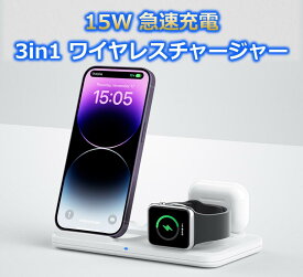 15W 急速充電 3in1 ワイヤレスチャージャー qi ワイヤレス充電器 3台同時充電器 縦置き 横置き qi充電器 iPhone充電器ワイヤレス 無線充電 置くだけ 折りたたみ充電器 イヤホン 他機種対応 互換性 薄型 Android スマホ 持ち運び