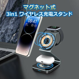 マグネット式 3in1 ワイヤレス充電スタンド アルミ Magsafe qi ワイヤレス充電器 15W iPhone Android Pixel10 Pixelsnap 3台 同時充電器 マグセーフ充電器 縦向き 横向き qi急速 無線充電 ウォッチ イヤホン 他機種対応 携帯充電器 アイフォン
