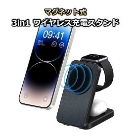ワイヤレス充電器 Magsafe マグネット式 3in1 iPhone Android Pixel10 Pixelsnap ワイヤレス充電スタンド 折りたたみ qi2 15W 3台 同時充電器 マグセーフ充電器 縦向き 横向き qi急速 無線充電 ウォッチ イヤホン 他機種対応 携帯充電器