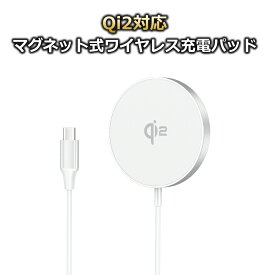 Qi2 Magsafe マグネット式 ワイヤレス充電パッド iPhone Android Pixel10 Pixelsnap 急速充電 無線充電 電磁誘導 他機種対応 互換性 薄型 過充電防止 マグセーフ充電器 スマホ充電器 アンドロイド 携帯充電器アイフォン ワイヤレス充電器