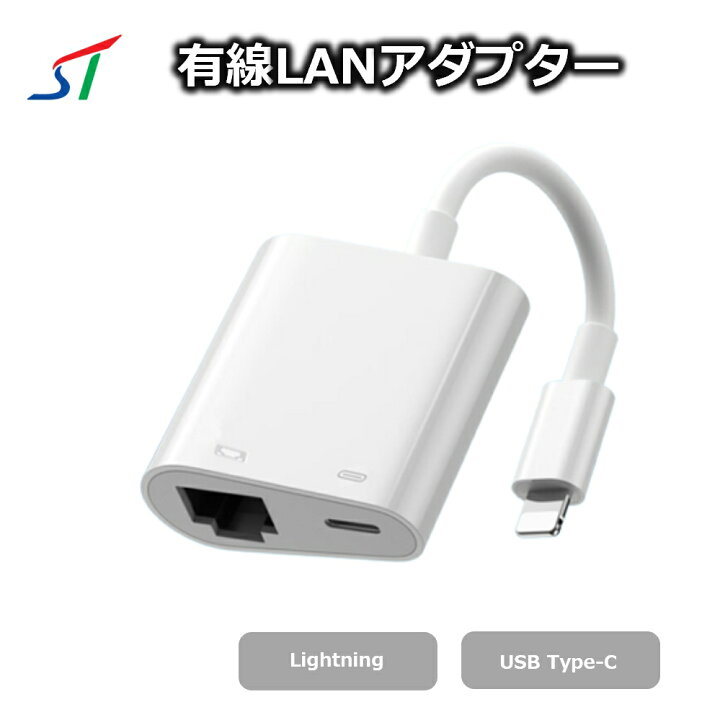 楽天市場】Lightning USB Type-C 用 有線LAN アダプター 2in1 ケーブル 