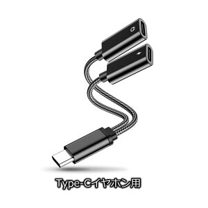 iPhone16Ή 2in1 CzϊP[u USB Type-C I[fBIϊP[u [d\ USB-C to 3.5mm CzWbN }CN XeI ^Cvc ϊ P[u X}[gtH ^ubg android 