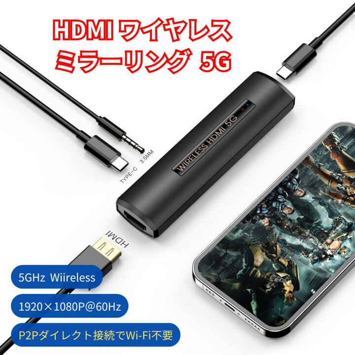 WiFi接続でスマホやタブレットのミラーリングも簡単楽々❤5G 