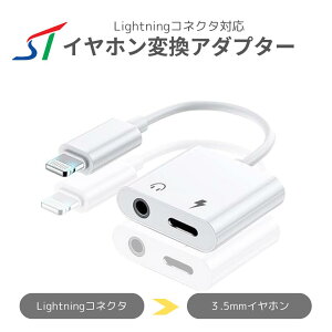 Lightning|[g iPhone14ȑÕf 2in1 CzϊA_v^[ CgjO I[fBI ϊA_v^[ [d\ 3.5mm CzWbN XeI  CtH ϊ P[u iPad 