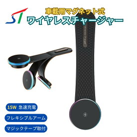 車載ホルダー ワイヤレス充電器 車載 車用 magsafe 15W スマホホルダー iPhone 16 Pixel10 Pixelsnap 取付簡単 マグネット マグセーフ 充電器 吹出口をふさがない