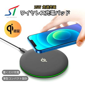 15W 急速充電 ワイヤレス充電パッド qi認証 qi急速 置くだけ充電器 無線充電 電磁誘導 他機種対応 互換性 薄型 iPhone Android アイフォン スマートフォン スマホ急速充電器 スマホ充電器 スマホ充電機 ワイヤレス充電器 type-c