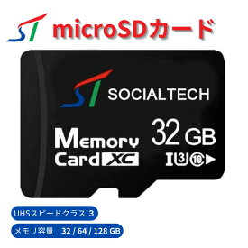 マイクロSDカード 32GB 64GB SDカード micro ニンテンドー スイッチ Nintendo Switch メモリー SDXC UHS-I U3 Class10 4K おすすめ TF-U3