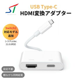 【スーパーSALE 特価】【Switch2対応】 iPhone16対応 Type-C HDMI 変換アダプター 出力 ミラーリング iOS26対応 ケーブル hdmiケーブル アイフォン アイパッド hdmi変換 Switch Switch2 ドック hdmi変換ケーブル テレビ テレビに映す 画面 簡単接続 大画面 iPhone15 Nintendo