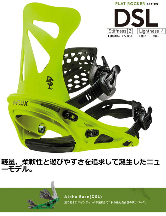 楽天市場】18-19 FLUX フラックス DSL ディーエスエル 国内正規品 特別  
