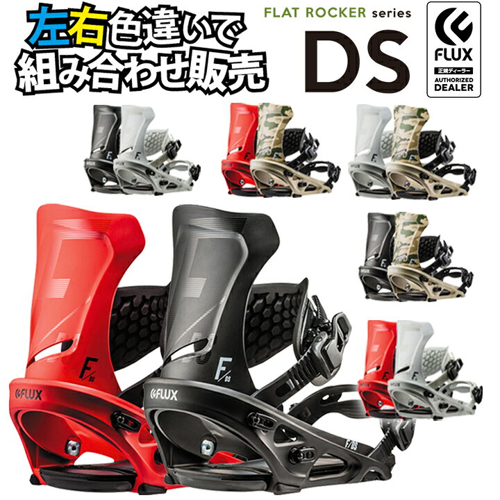 楽天市場】18-19 FLUX フラックス DS ディーエス 左右色違い 当店 
