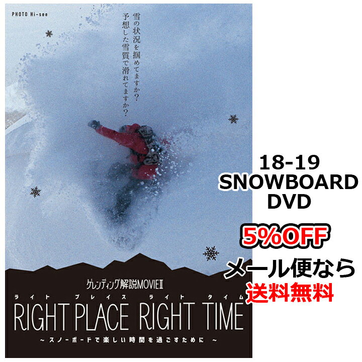楽天市場】18-19 RIGHT PLACE RIGHT TIME ライトプレイス ライトタイム 