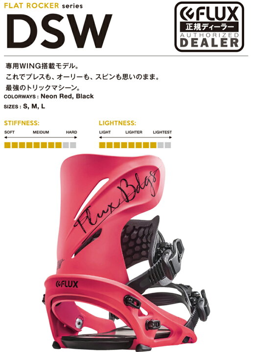 楽天市場】19-20 FLUX フラックス DSW ディーエスウイング グラトリ 