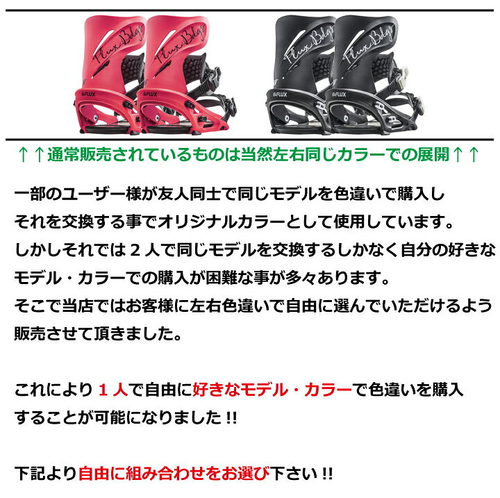 楽天市場】19-20 FLUX フラックス DSW ディーエスウイング 左右色違い 