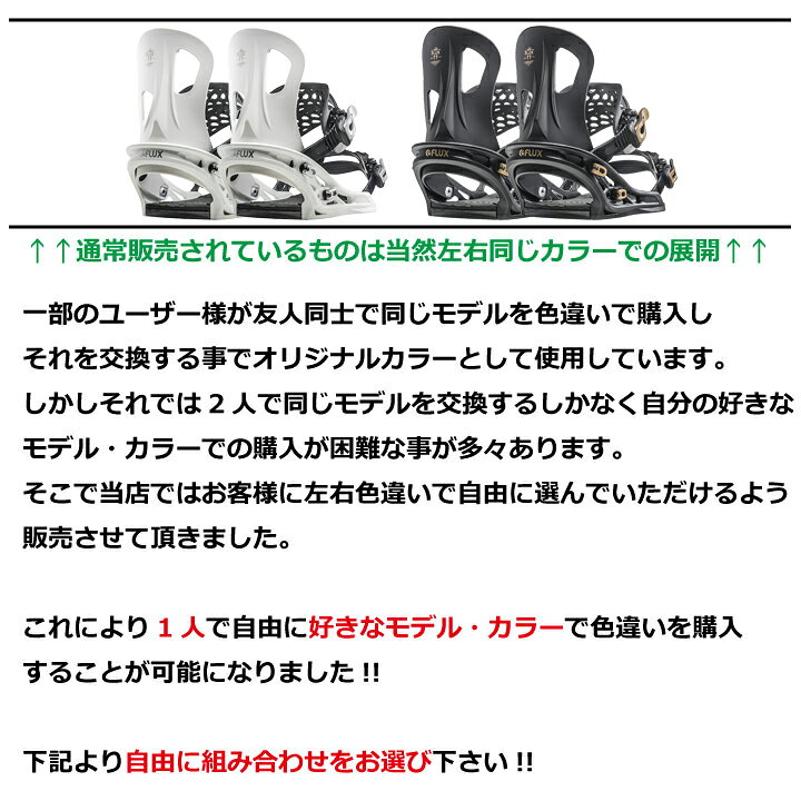 楽天市場】19-20 FLUX フラックス TT ティーティー 左右色違い 当店 