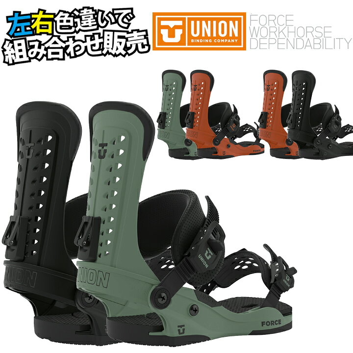 楽天市場】19-20 UNION ユニオン FORCE フォース 左右色違い 当店 