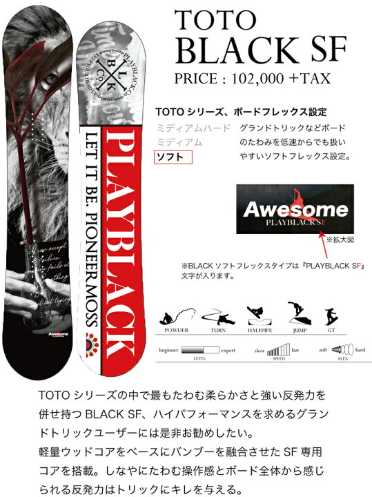 楽天市場】19-20 MOSS モス TOTO BLACK SFトトブラックソフト 送料無料 