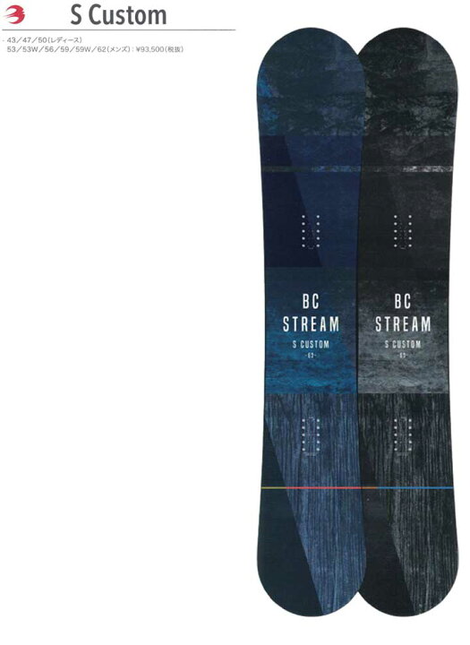 楽天市場】20-21 BC STREAM ビーシーストリーム S CUSTOM エス 