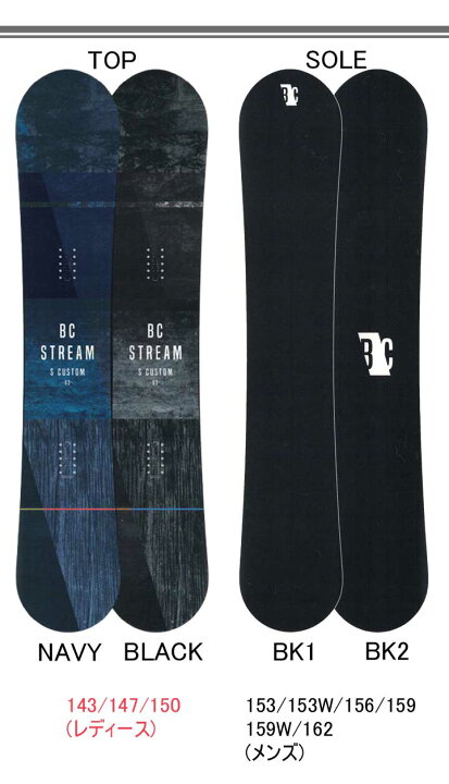 楽天市場】20-21 BC STREAM ビーシーストリーム S CUSTOM エス  