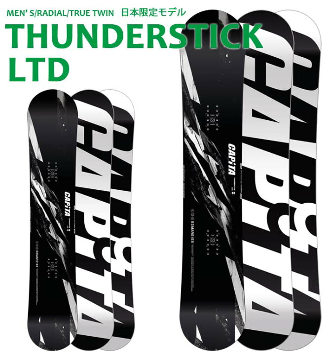 楽天市場】20-21 CAPITA キャピタ THUNDERSTICK LTD サンダー  