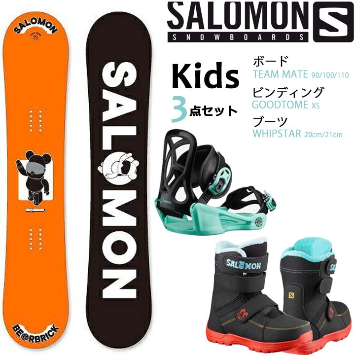 SALOMON サロモン KIDS SNOWBOARD キッズスノーボード3点セット オールラウンド | ソサイアティ＆ソル０３