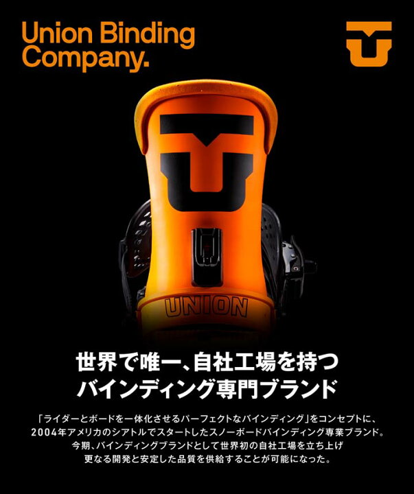 楽天市場】21-22 UNION ユニオン ATLAS EVO アトラスエボツー 国内正規 