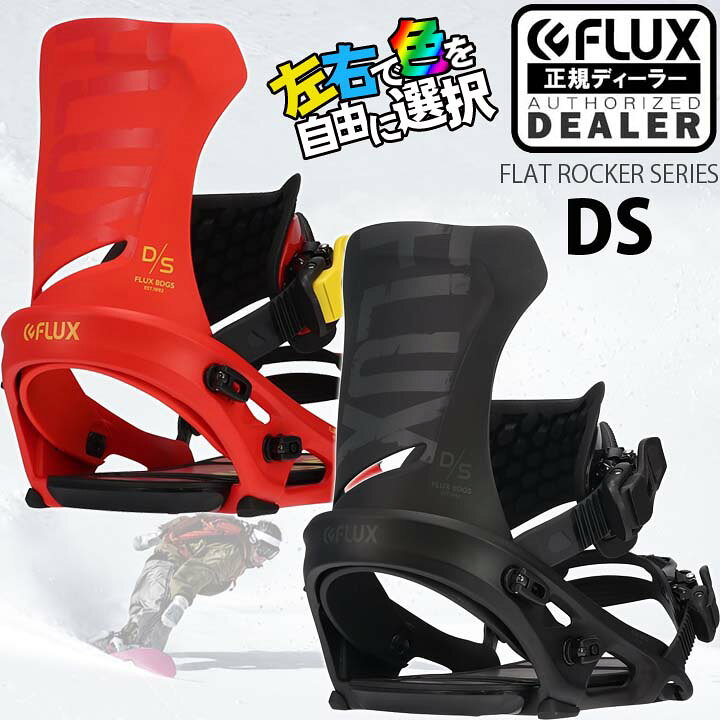 楽天市場】21-22 FLUX フラックス DS ディーエス 左右色違い 当店 
