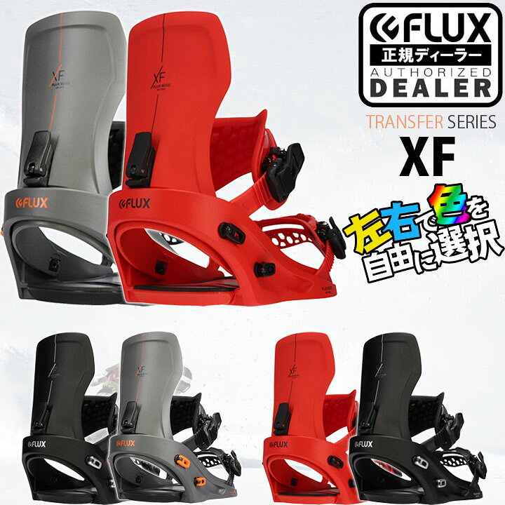 楽天市場】21-22 FLUX フラックス XF エックスエフ 左右色違い 当店  