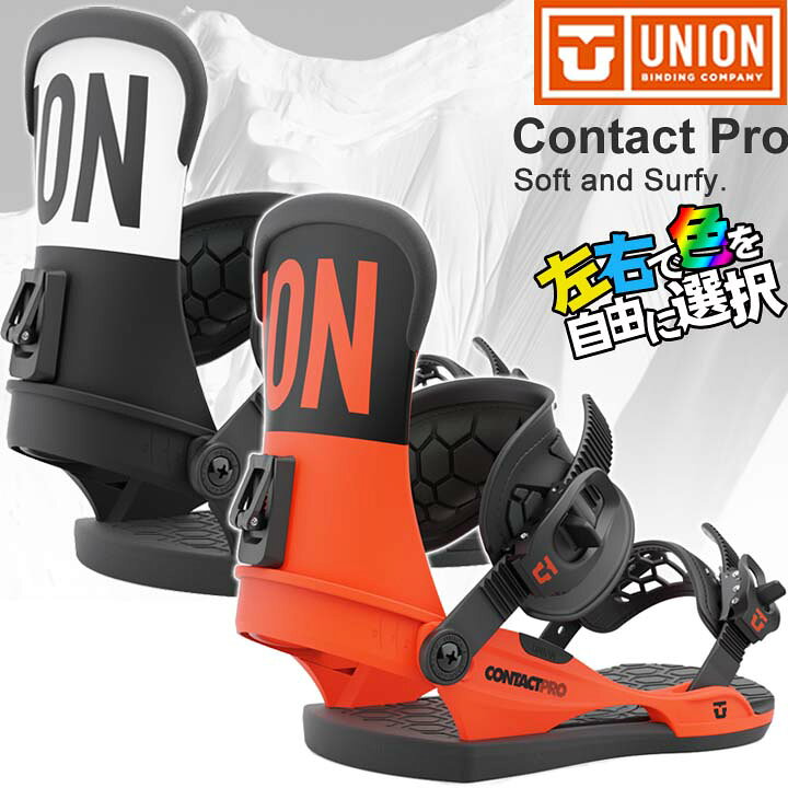 21-22 UNION(ﾕﾆｵﾝ)・CONTACT PRO [BLACK WHITE GREEN ORANGE] ≪商品  