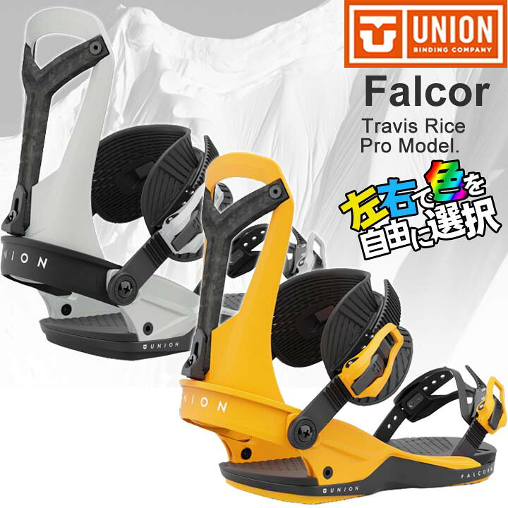 楽天市場】21-22 UNION ユニオン FALCOR ファルコア 左右色違い 当店  