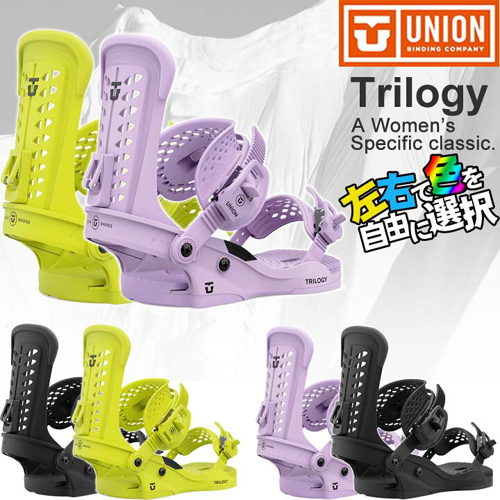楽天市場】21-22 UNION ユニオン TRILOGY トリロジー レディース 女性 