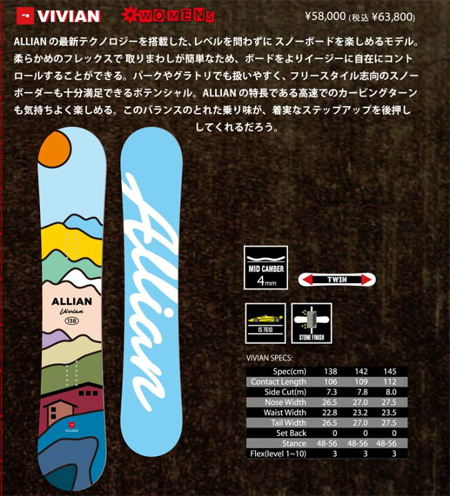 楽天市場】21-22 ALLIAN アライアン VIVIAN ビビアン 送料無料 